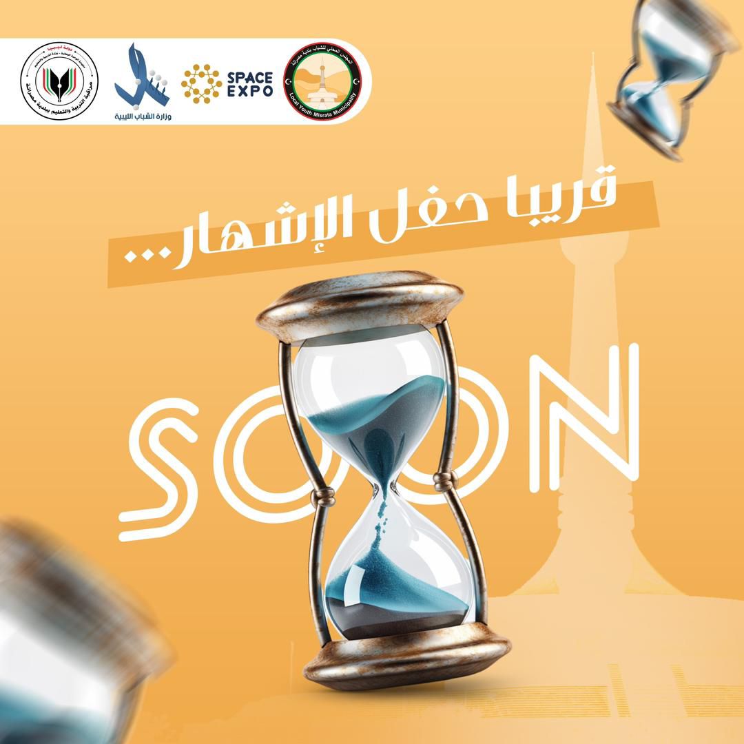 حفل إشهار بطاقة جسور