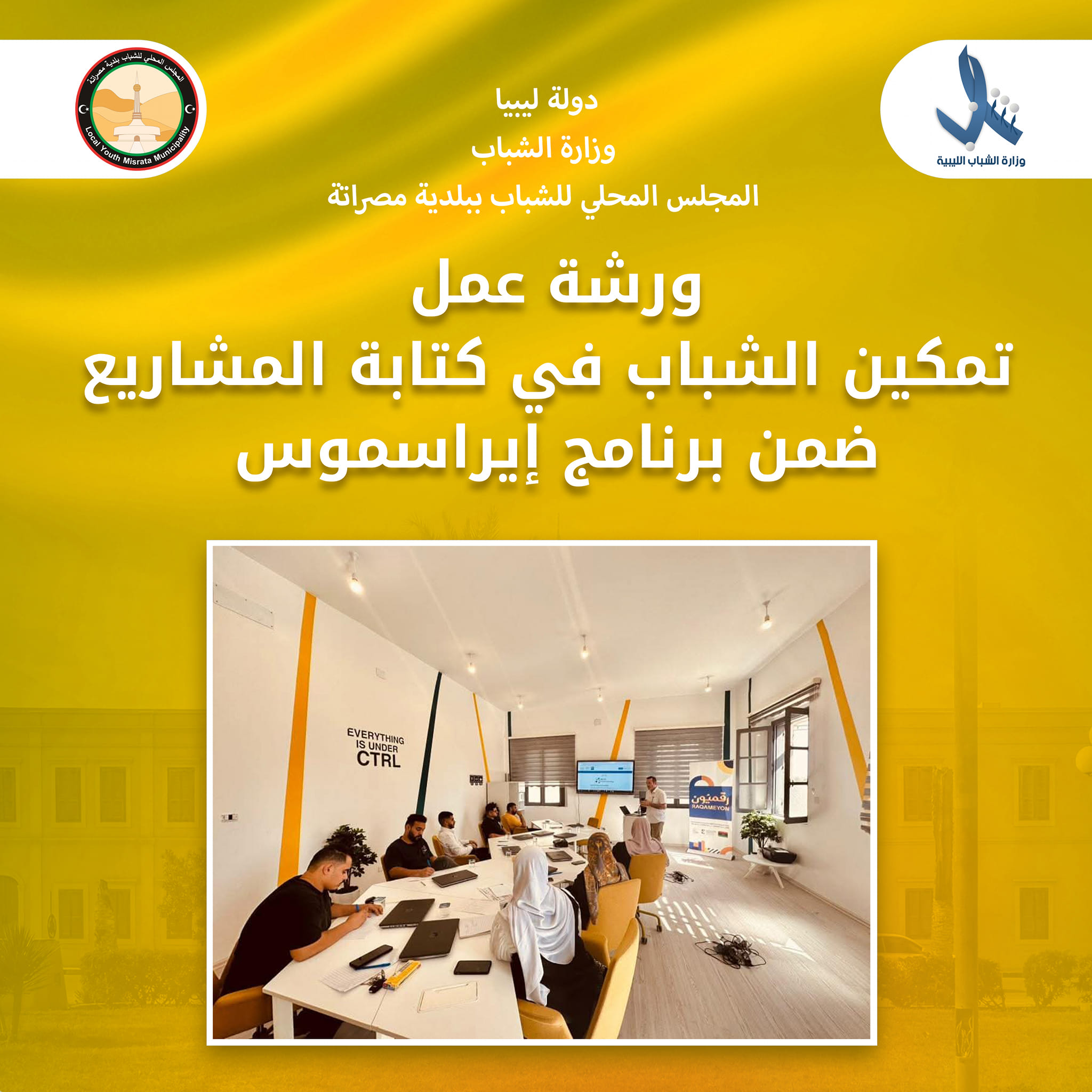 صورة من أعمال المجلس