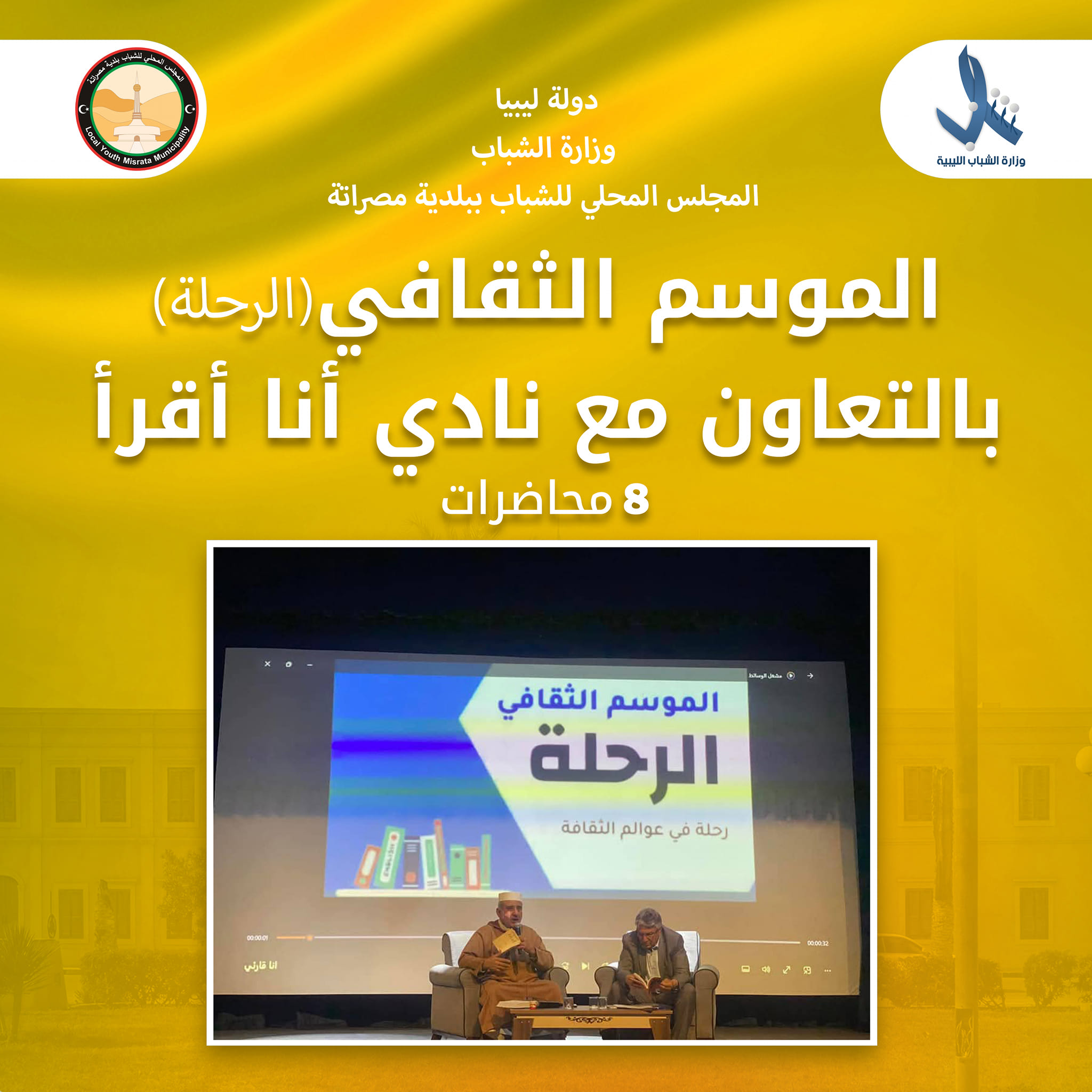 صورة من أعمال المجلس