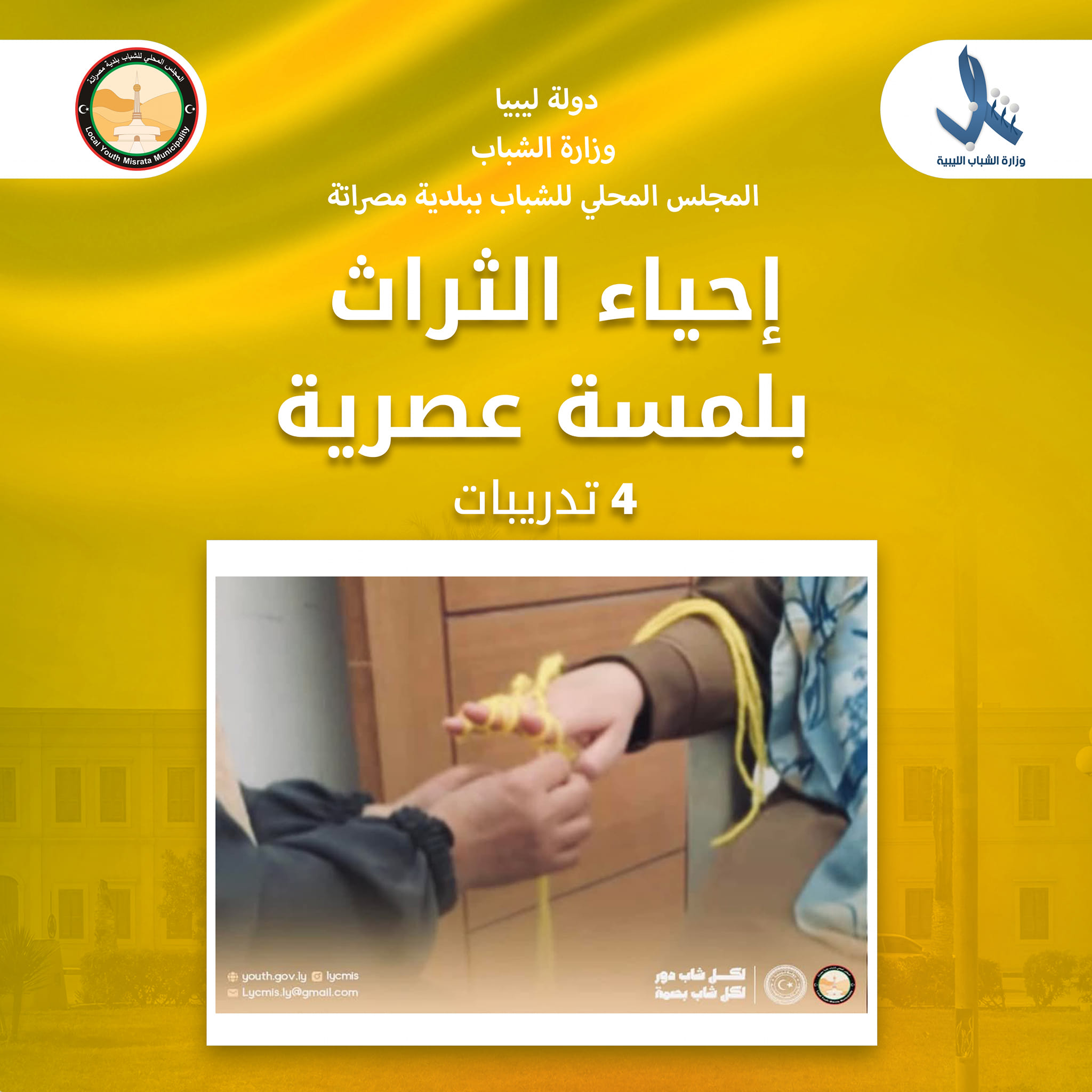 صورة من أعمال المجلس