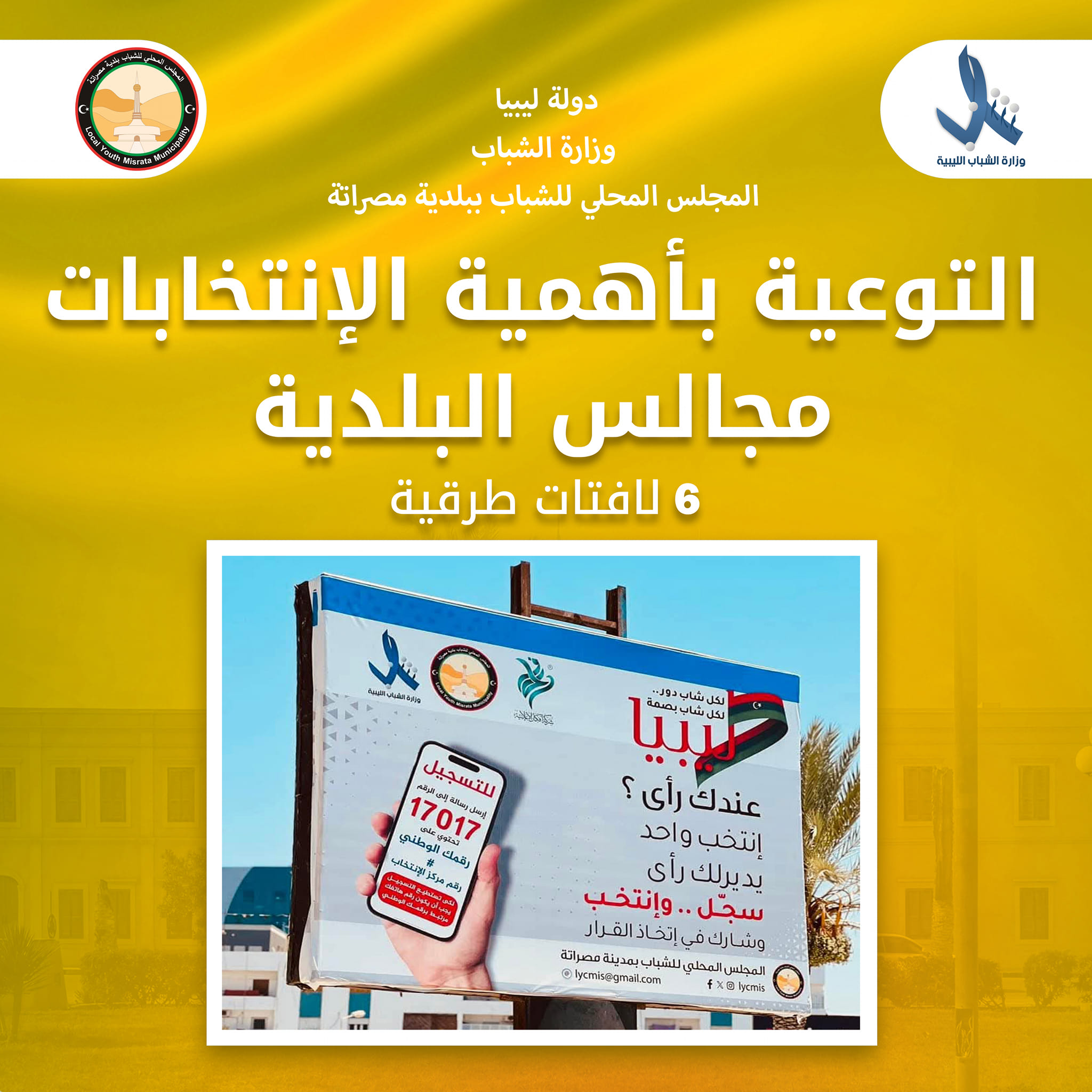 صورة من أعمال المجلس