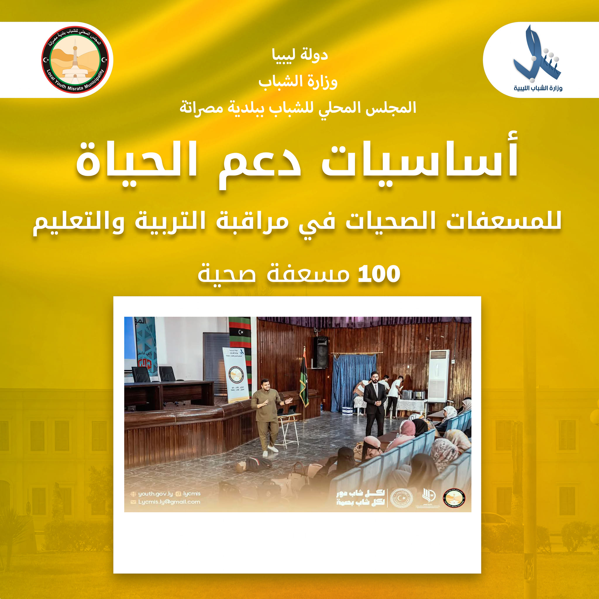 صورة من أعمال المجلس