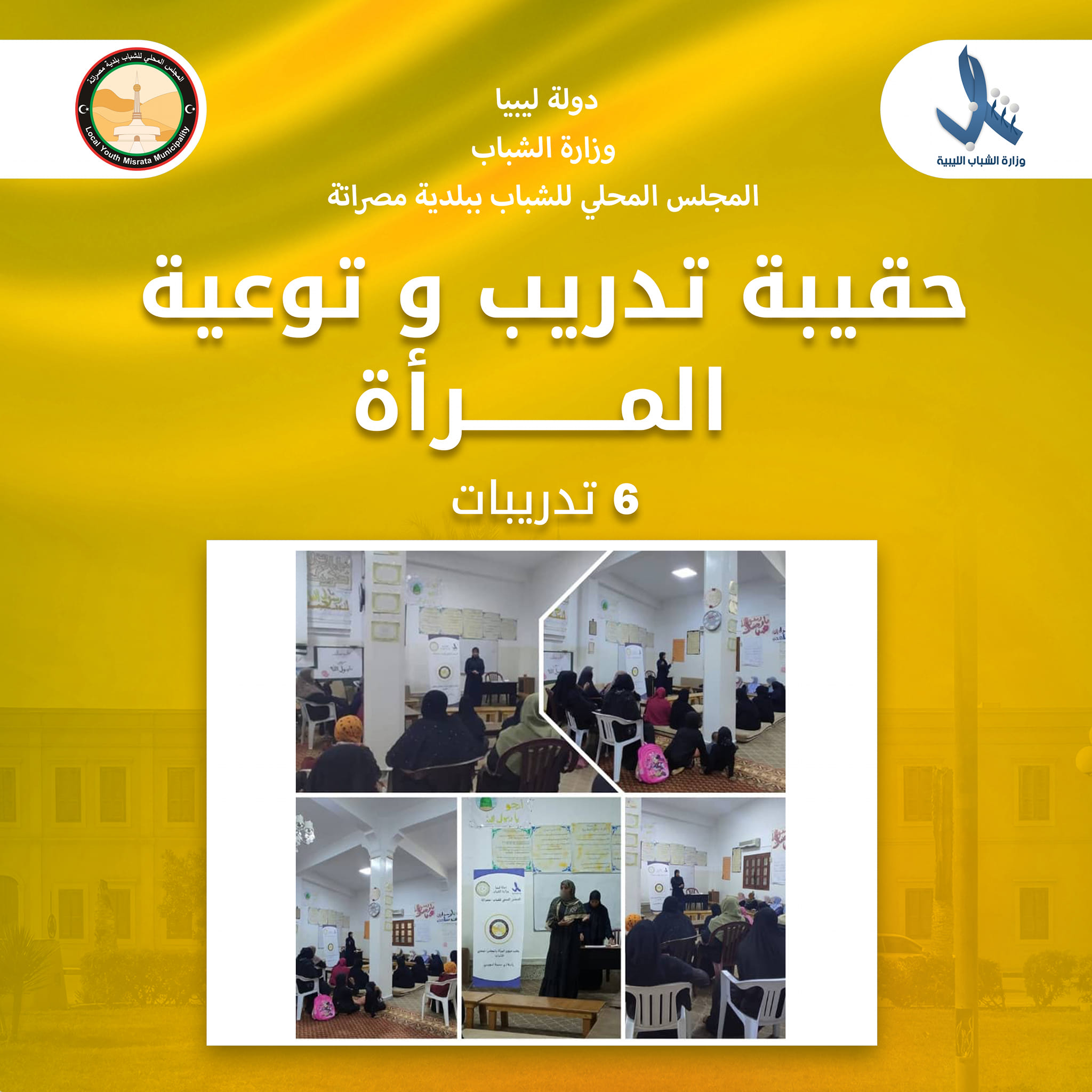 صورة من أعمال المجلس