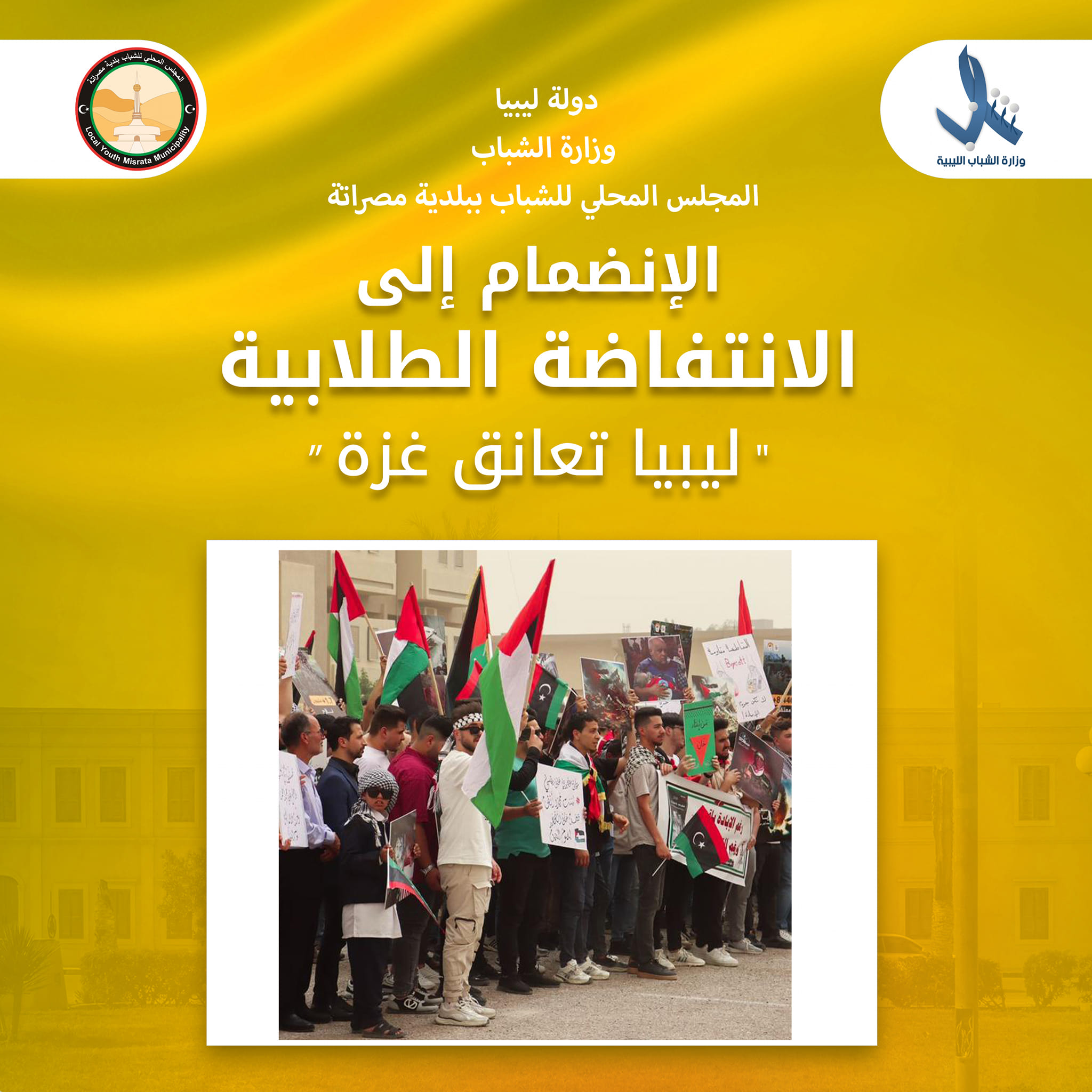 صورة من أعمال المجلس