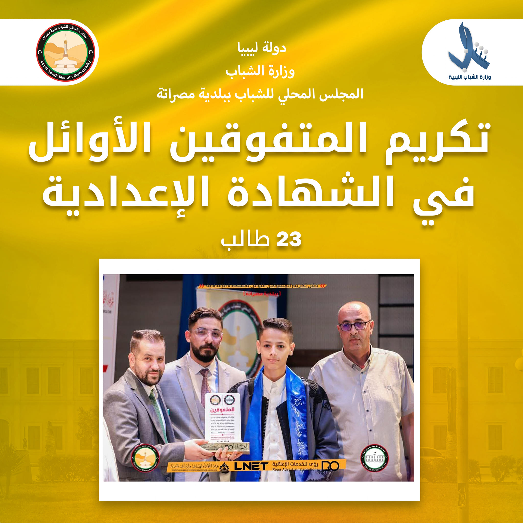 صورة من أعمال المجلس