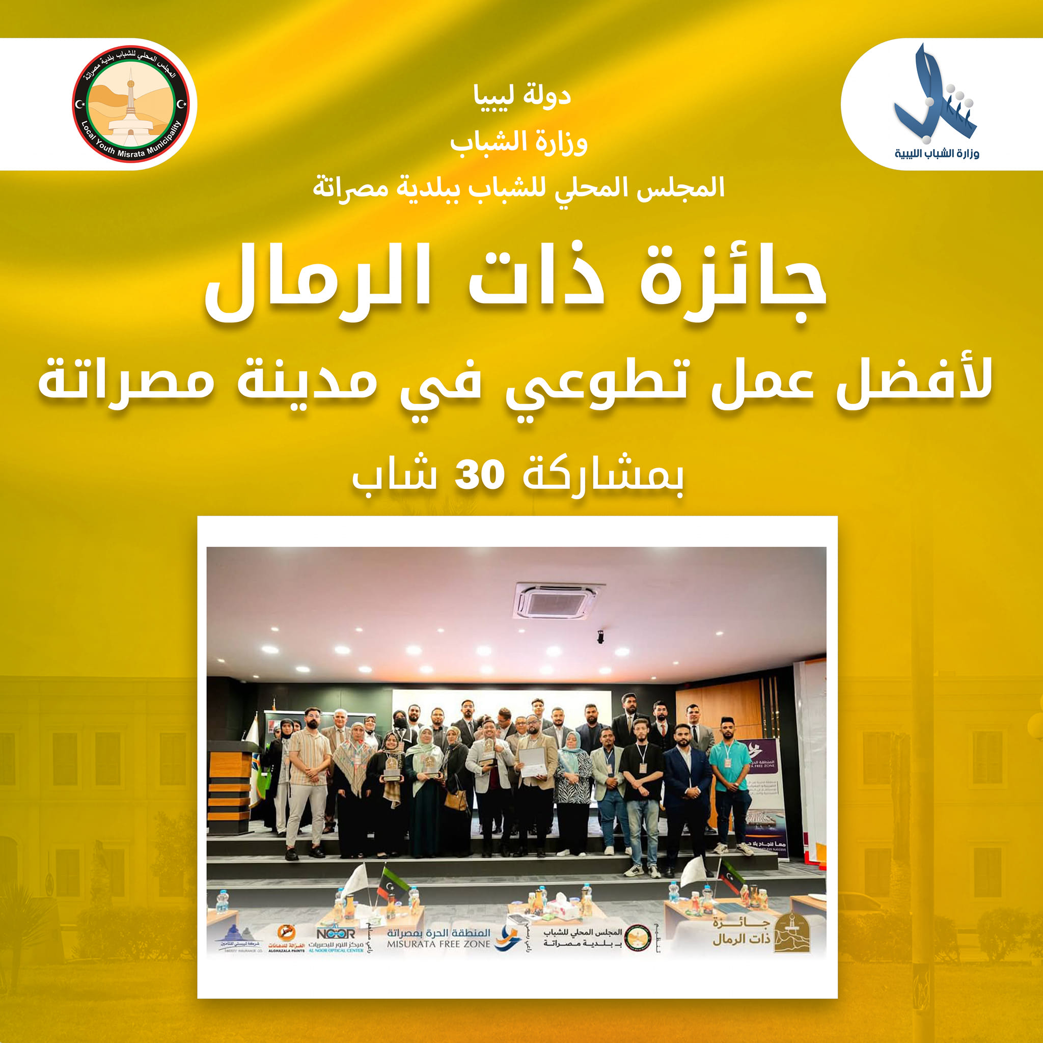 صورة من أعمال المجلس