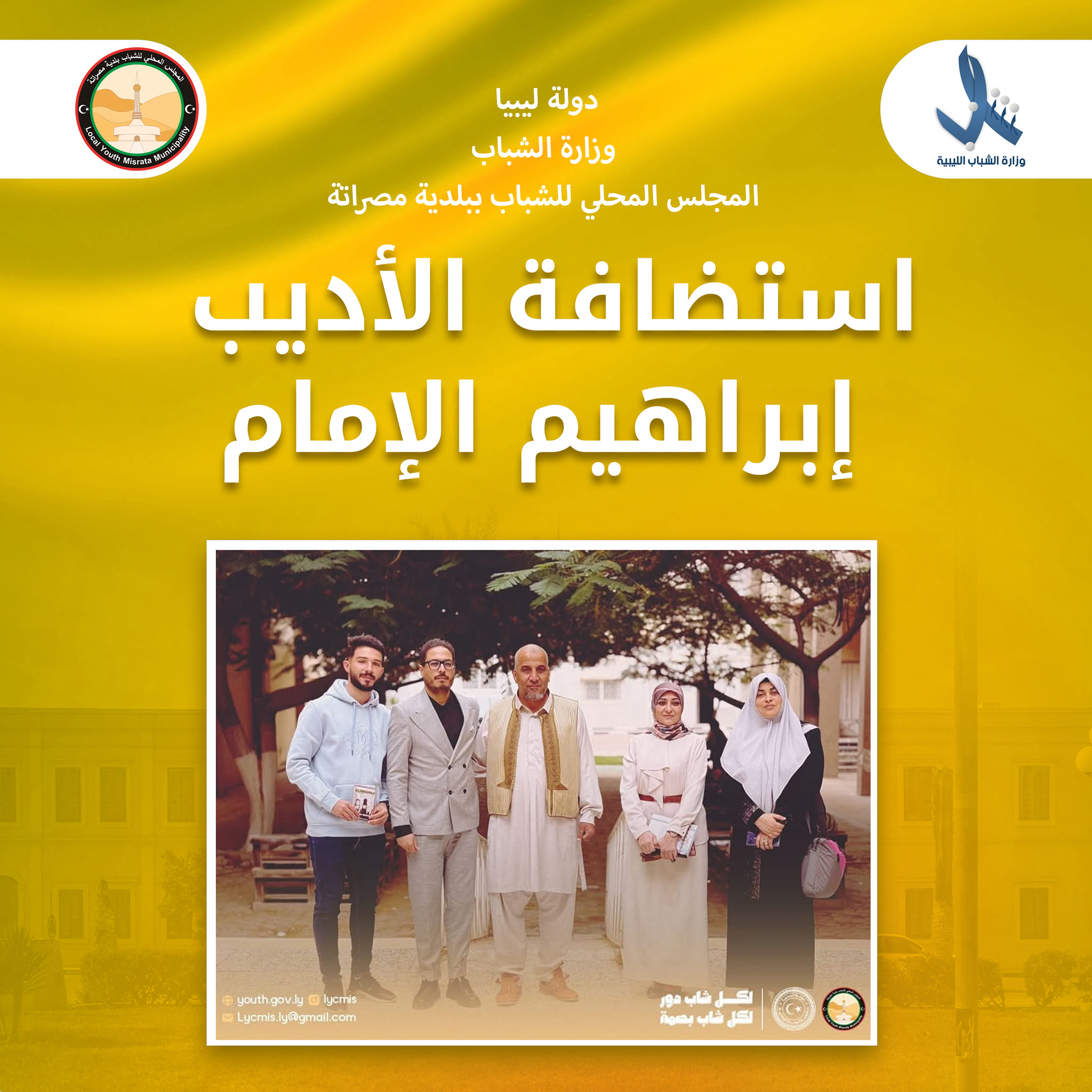 صورة من أعمال المجلس