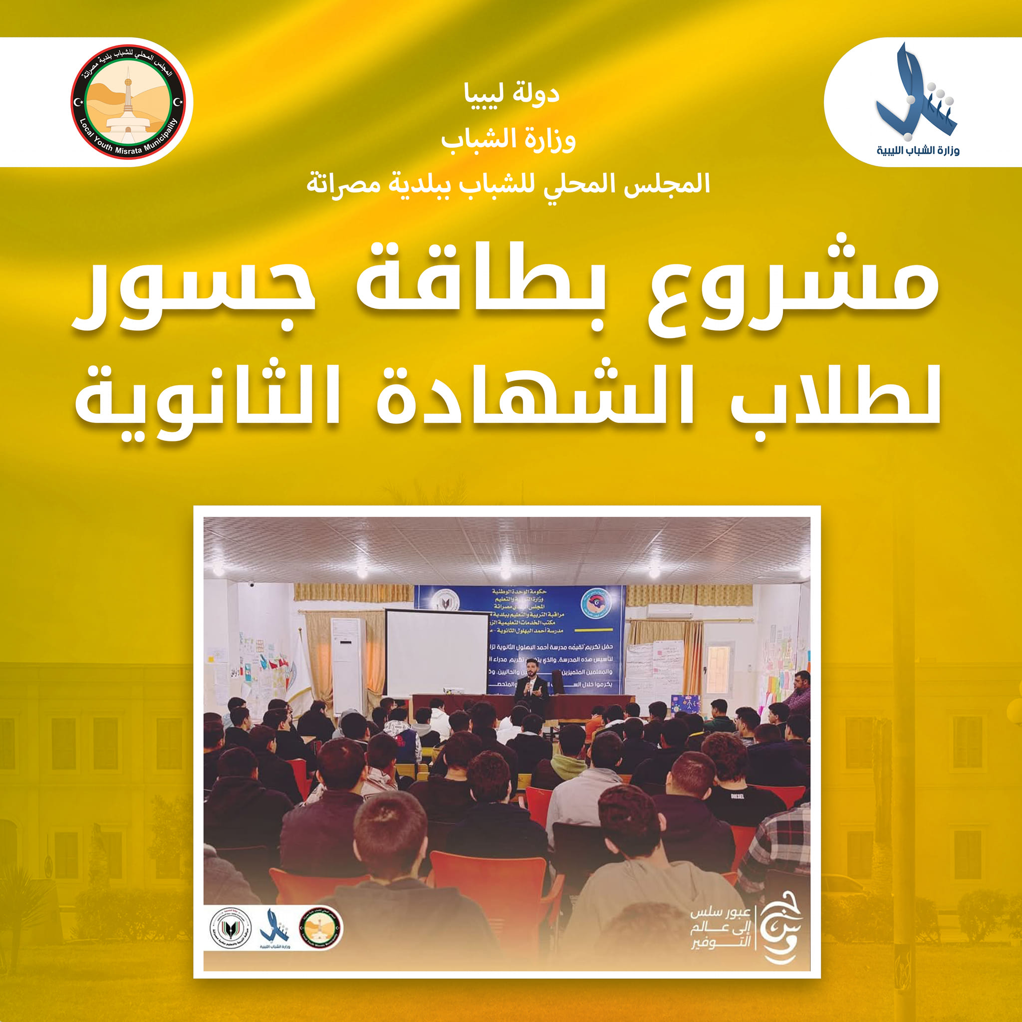 صورة من أعمال المجلس