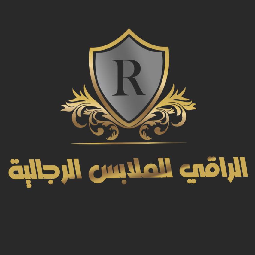 الراقي للملابس الرجاله