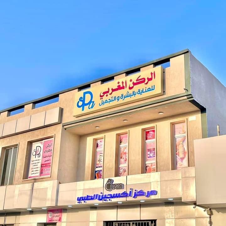 الركن المغربي