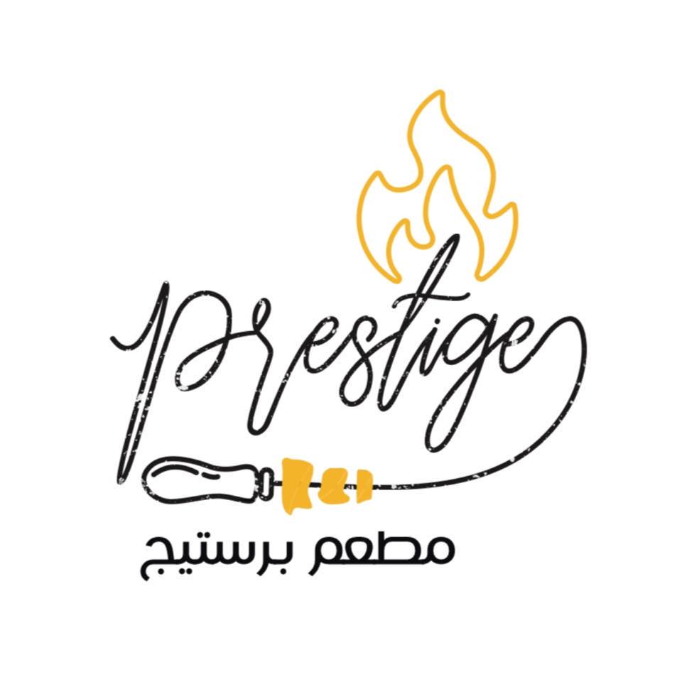 مطعم برستيج