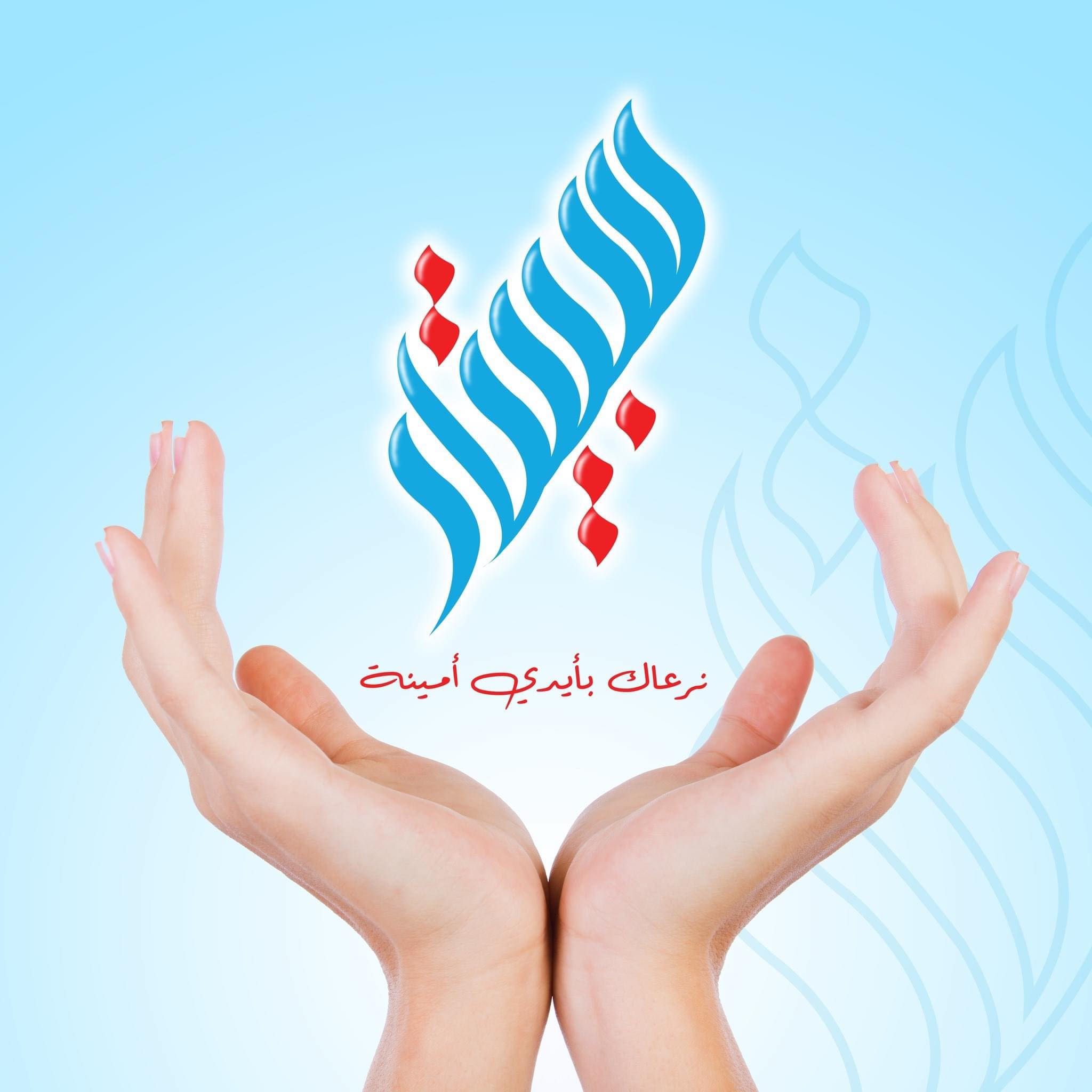 مستشفى سبيتار